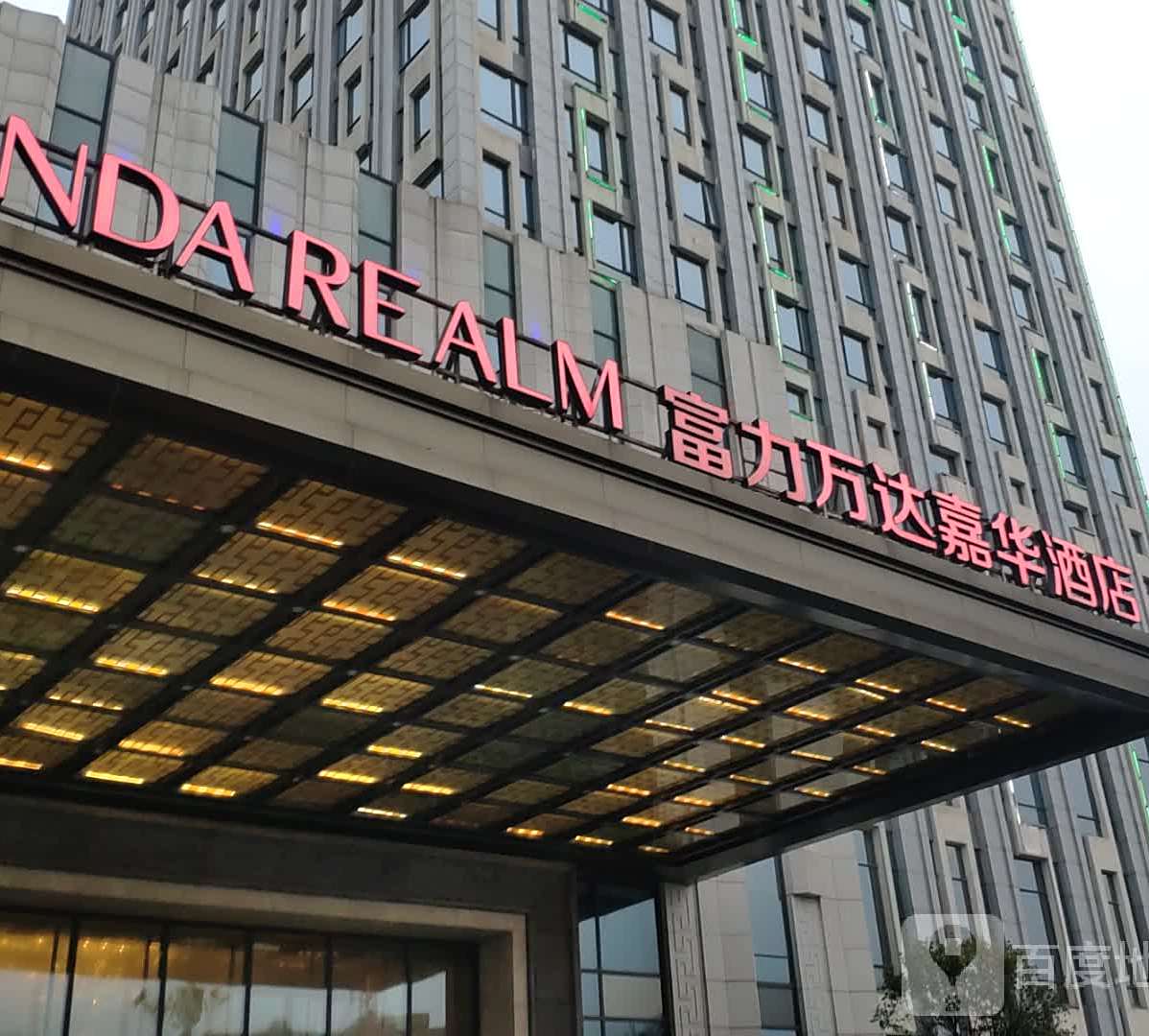 玩大嘉年华(广信大道店)