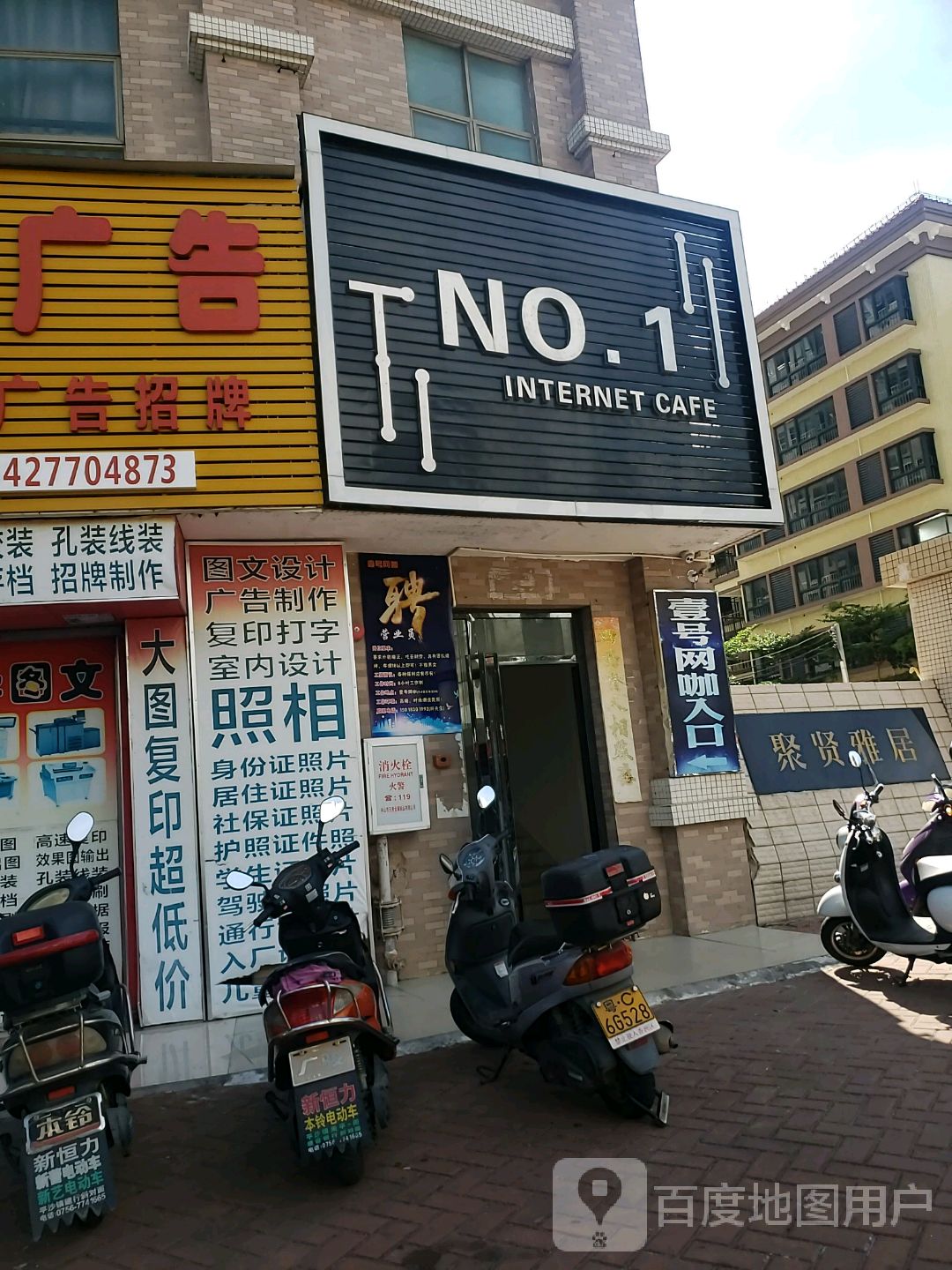 NO.1INTERNETCAFE
