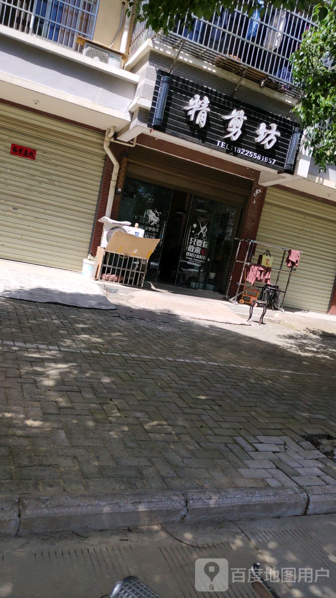 静街坊(同祥路店)