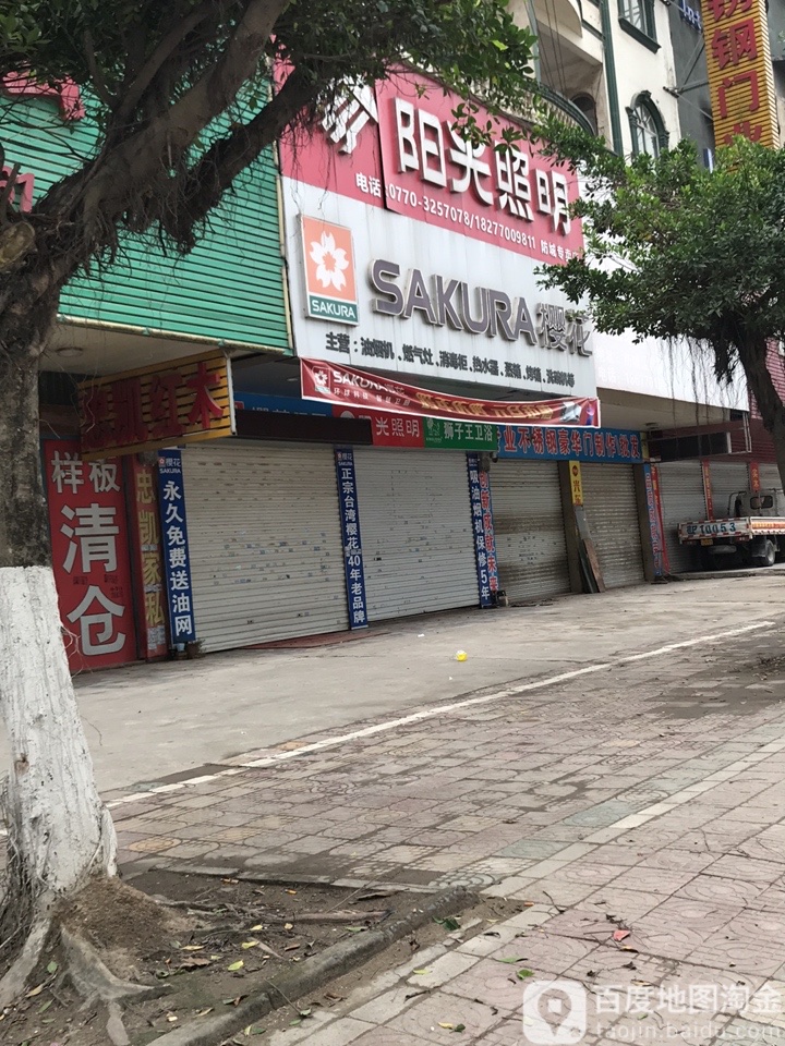 樱花消毒柜热水器