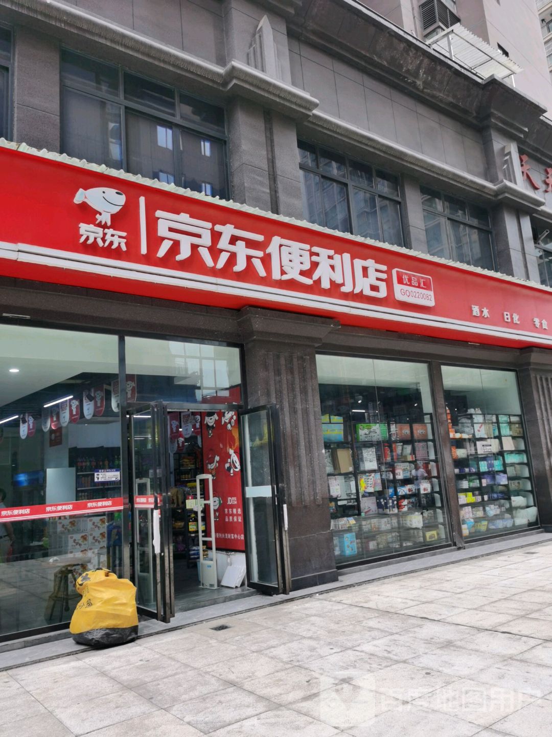 京东便利店(万寿北街店)