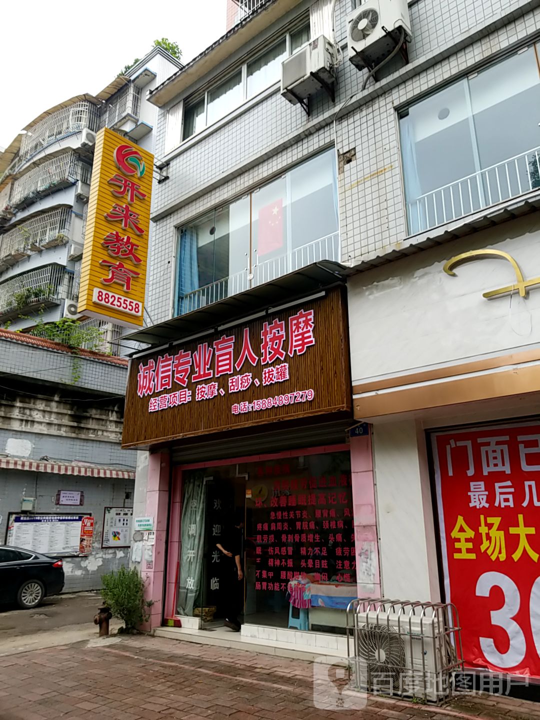 诚信专业肓人按摩