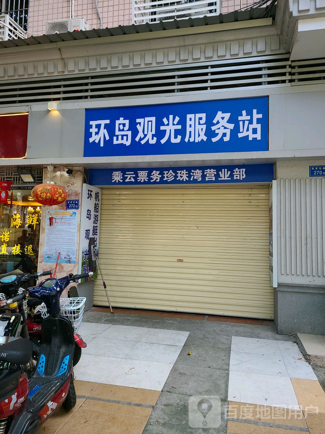 环岛路走光自行车