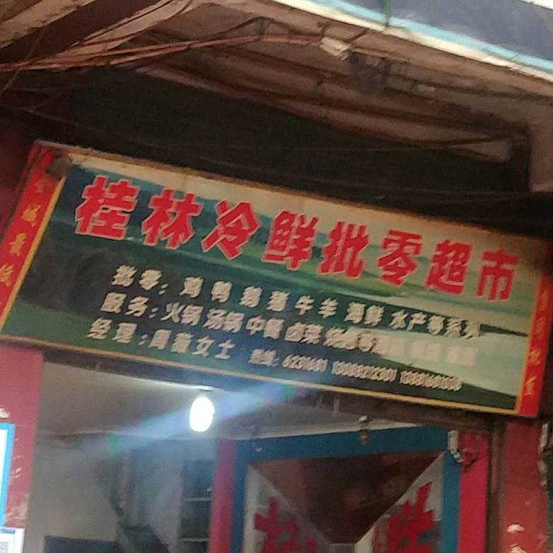 鑫牛海鲜