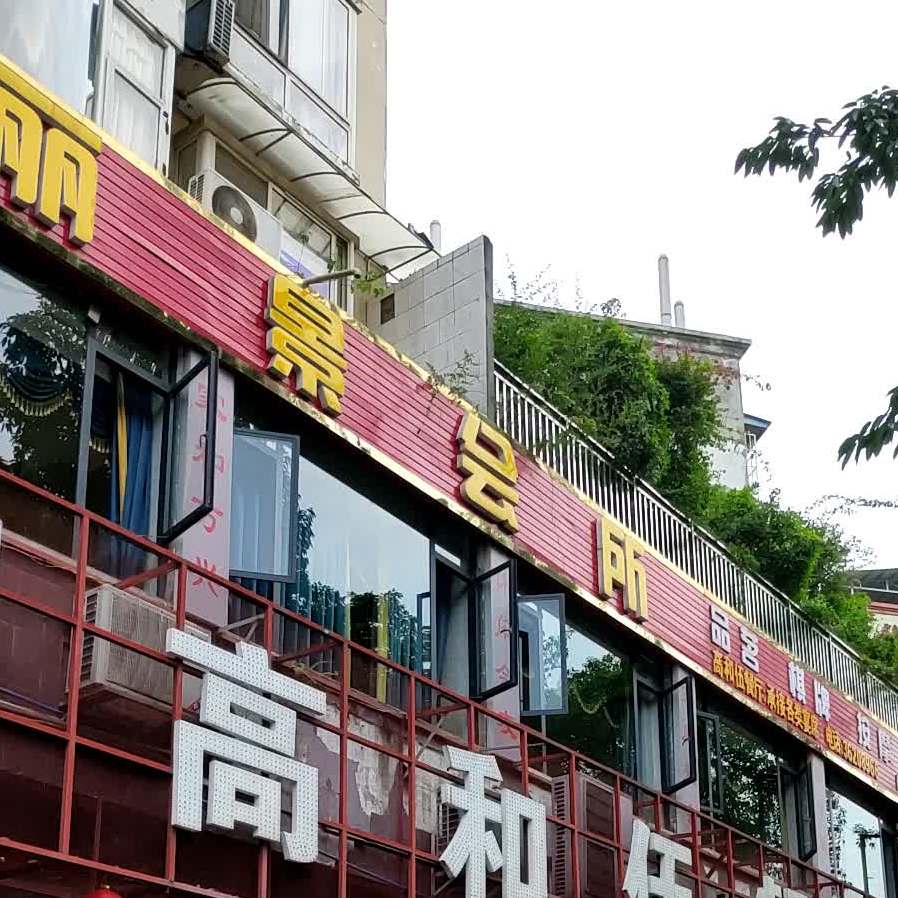 丽景会suo(滨河路上段)