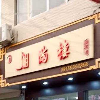 湘满楼·湘菜馆