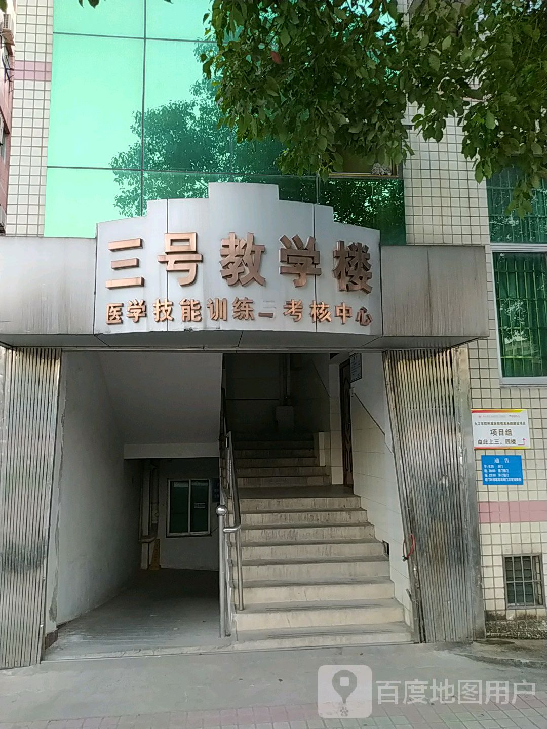 九江学校(庐峰校区)-第三教学楼