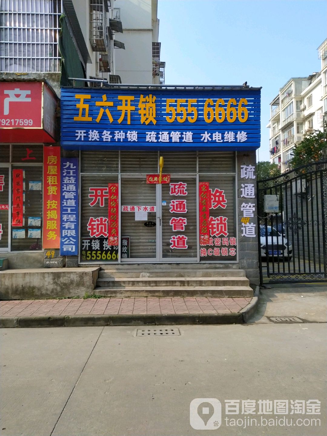五六开锁
