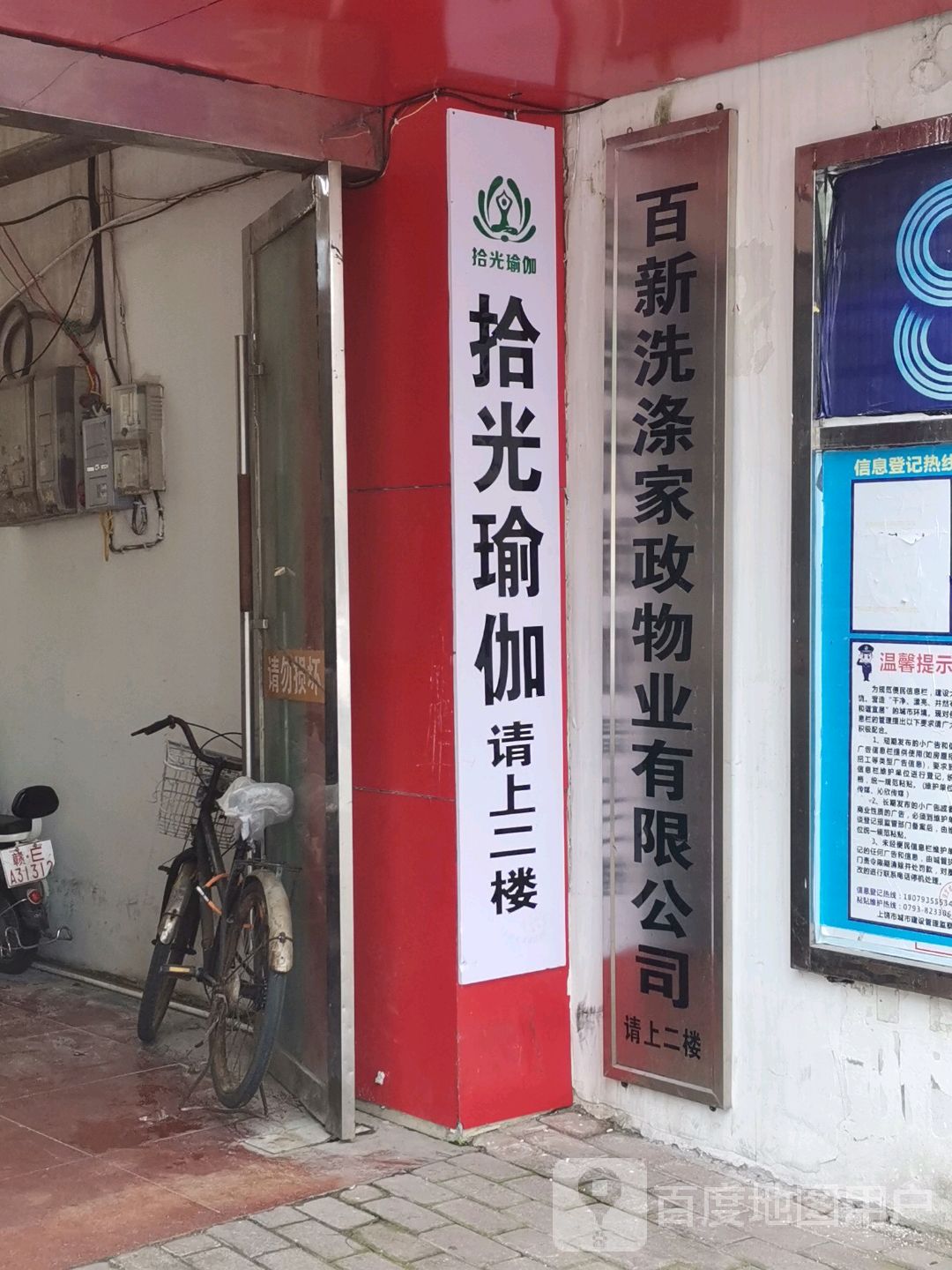 光瑜伽(带湖路店)