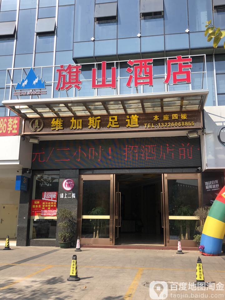 维加斯足道
