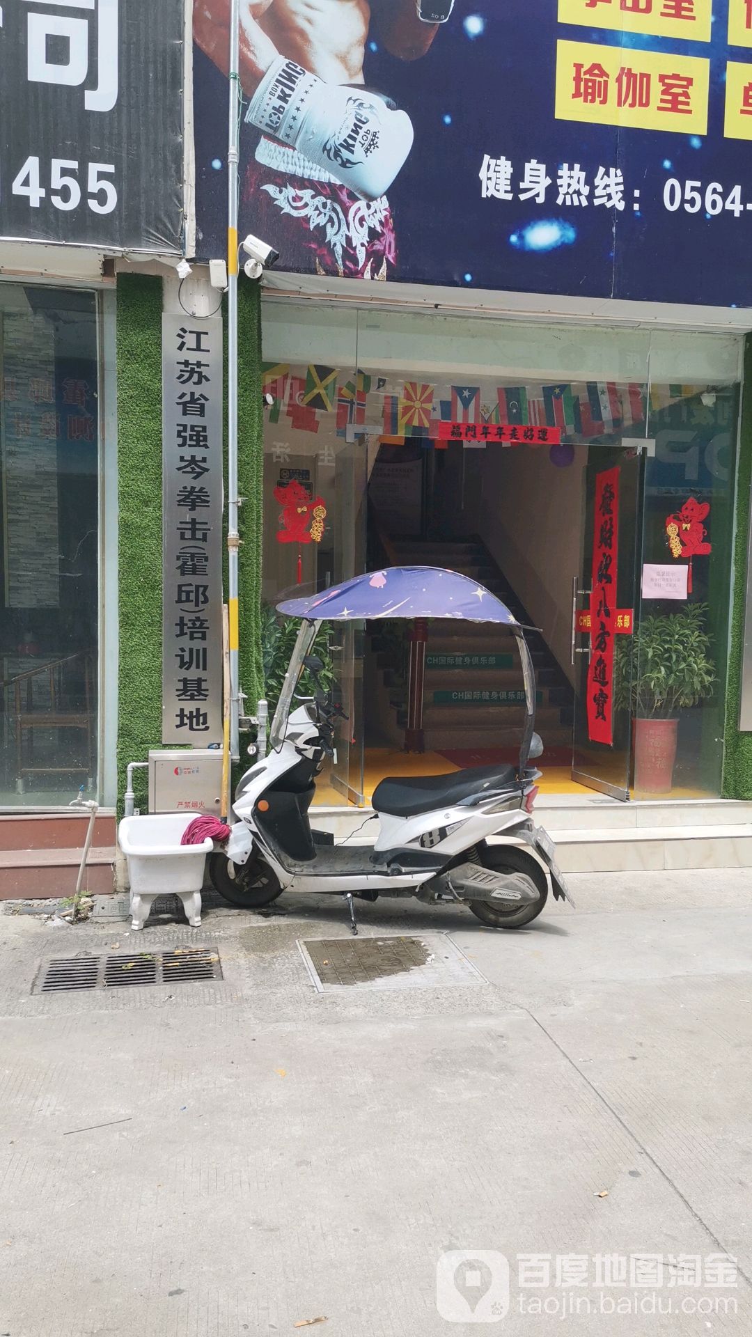 强岑全季俱乐部