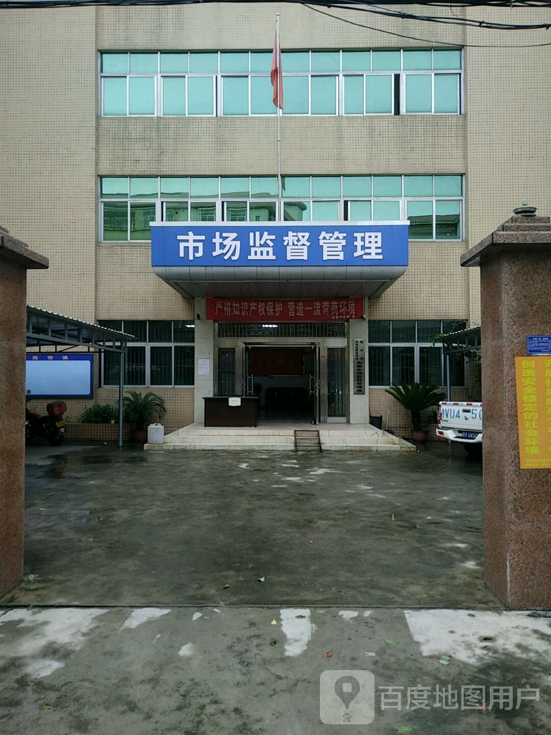 揭西市场监督管理局(灰寨工商所)