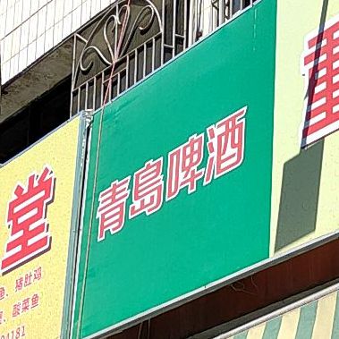 重庆水煮鱼(三路东店)