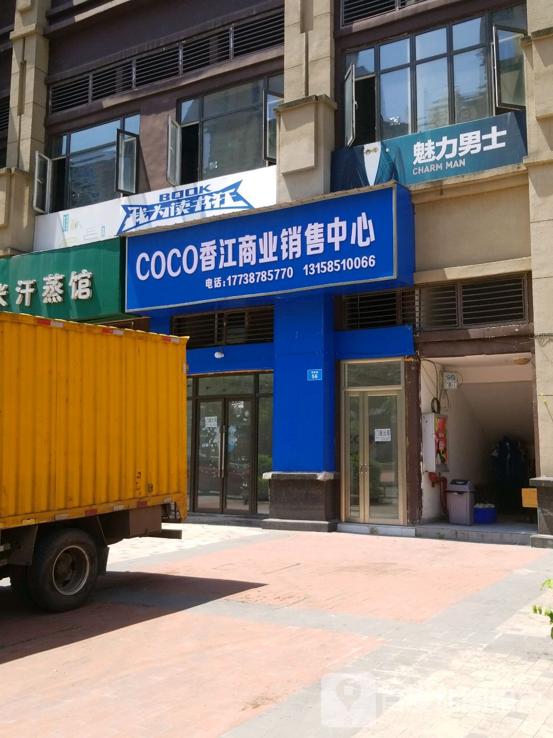 coco音乐餐吧