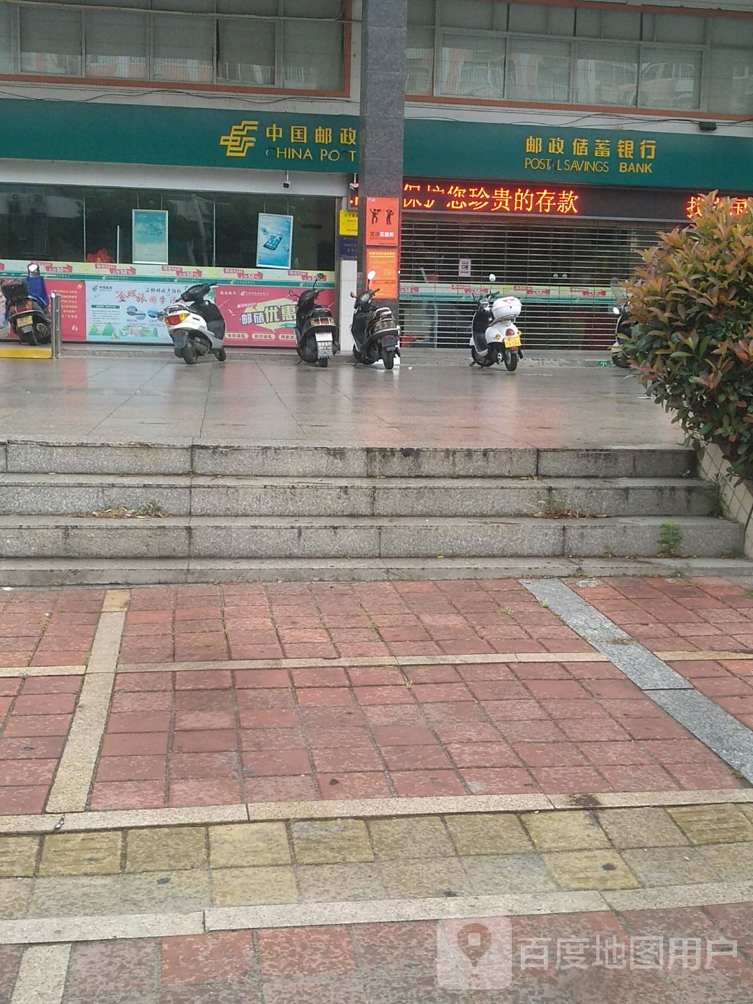 中国邮政嗯(石狮八七路邮政支局)