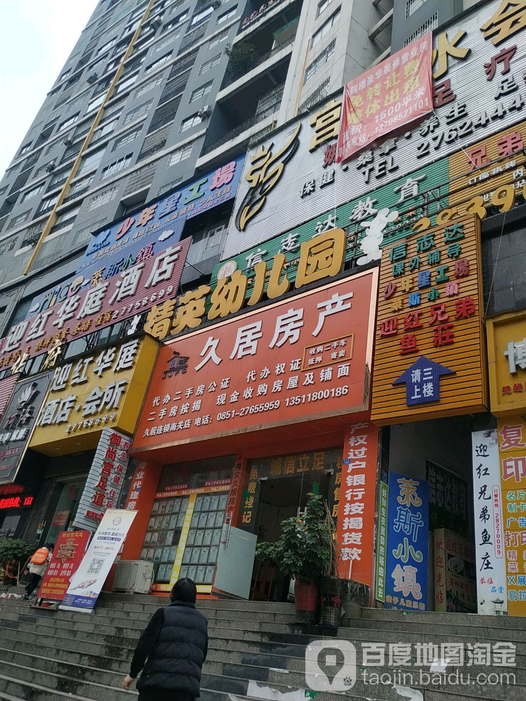 迎红兄弟鱼庄