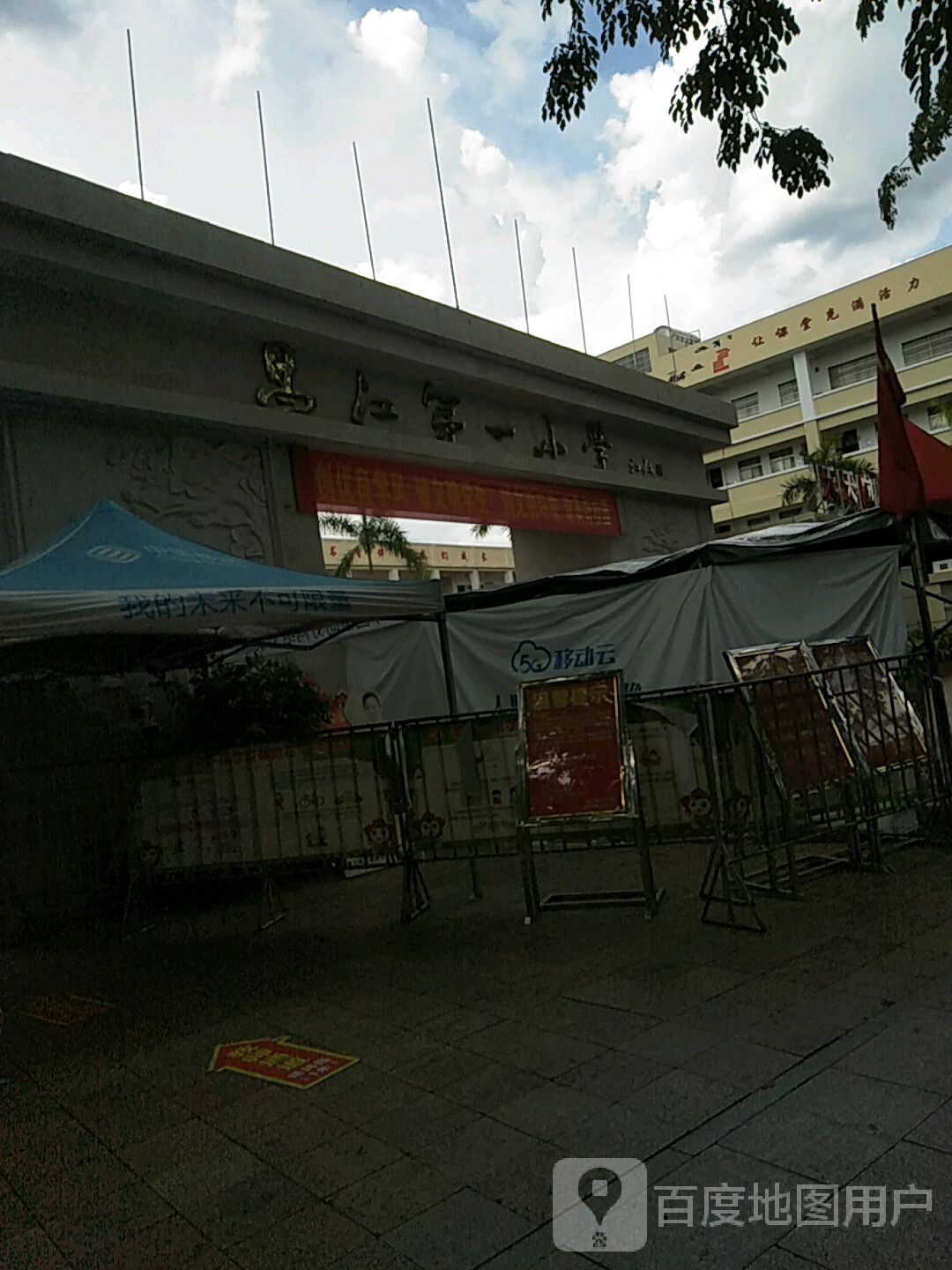 昌江第一小学