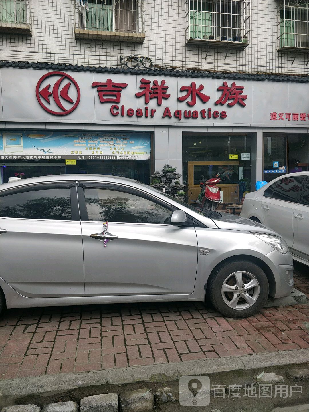 吉乡水族(海尔大道店)