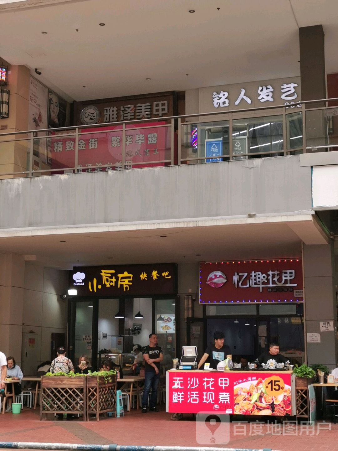 铭文发艺社(万达广场巴南店)