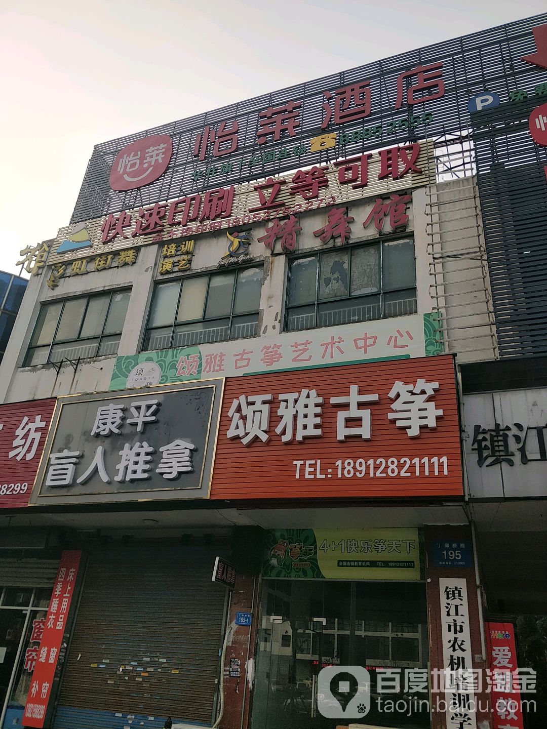 精舞馆