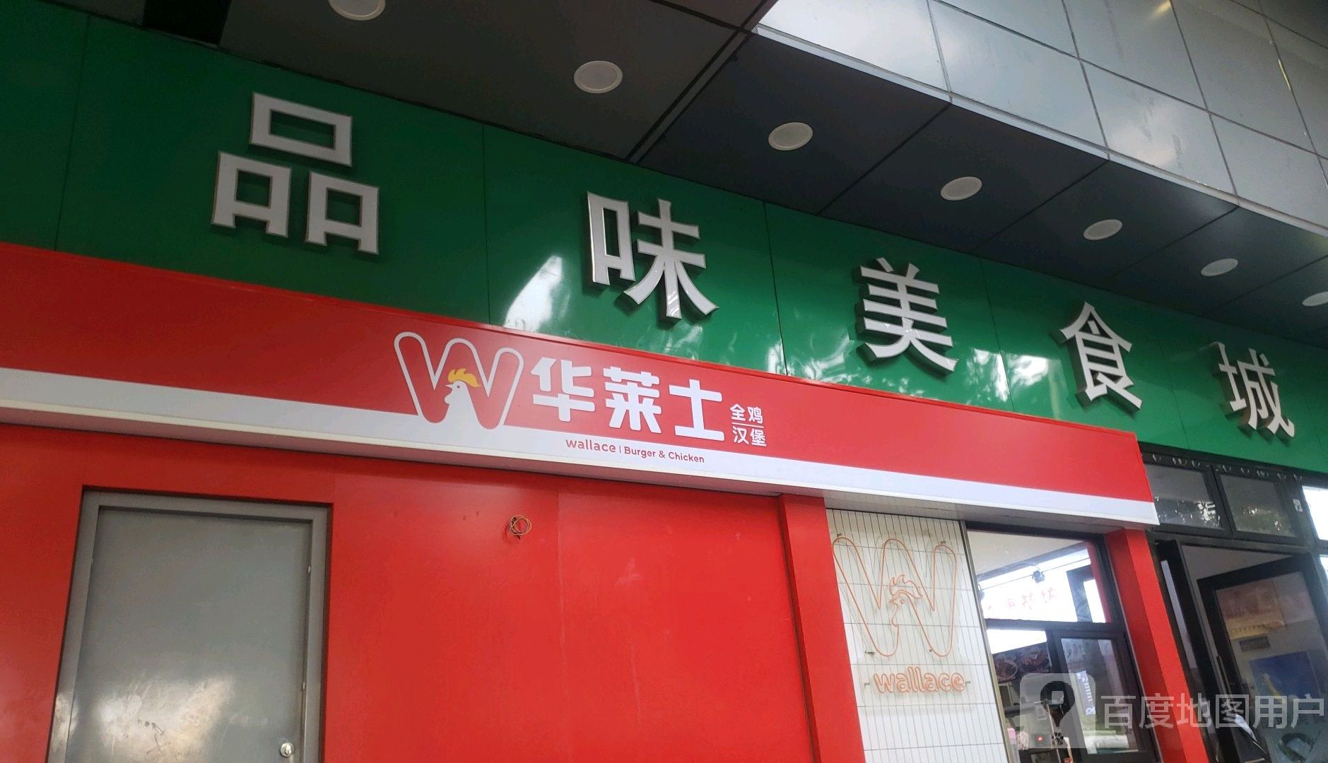 品味美食城(航天大厦南楼店)