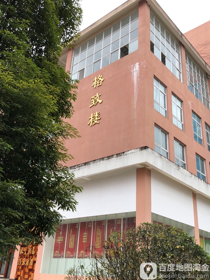 贵州示范学院-格致楼