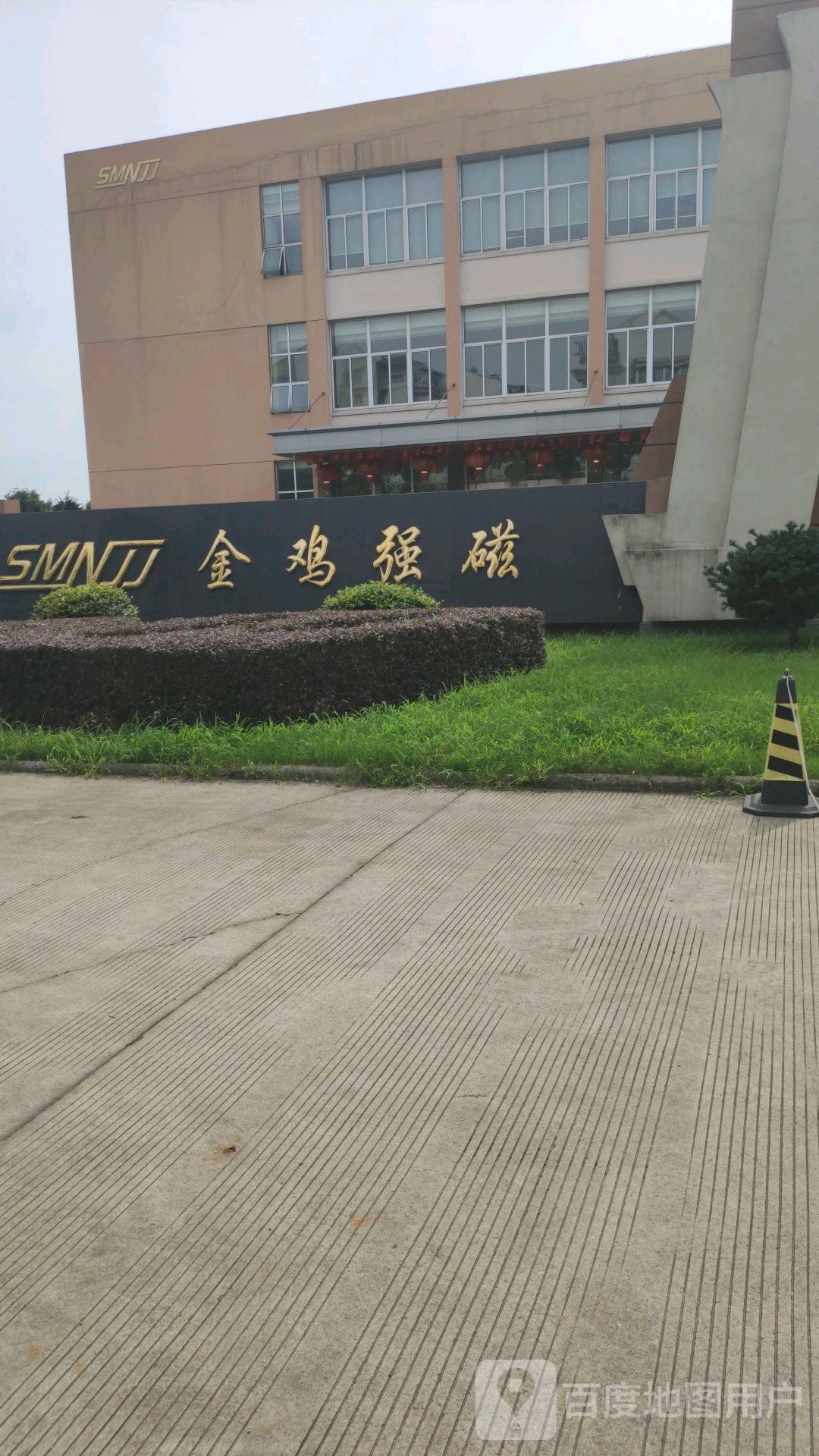 金鸡强磁