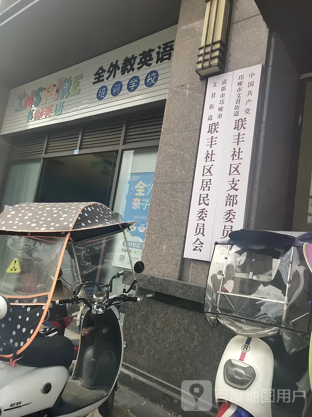 成都市邛崃市南宁街邛崃十方堂酒店北侧约160米