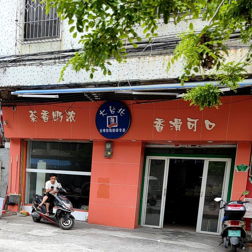 大台北台湾珍珠奶茶专卖