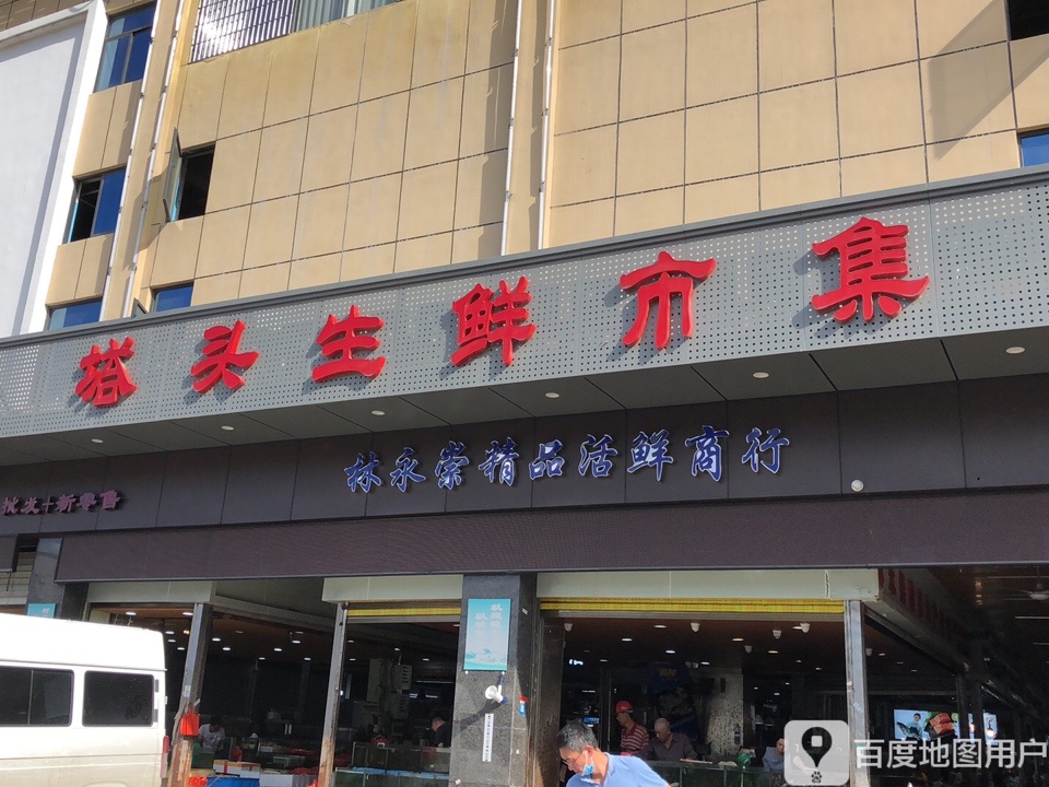 地址(位置,怎么去,怎么走):  福建省福州市晋安区塔头路338号