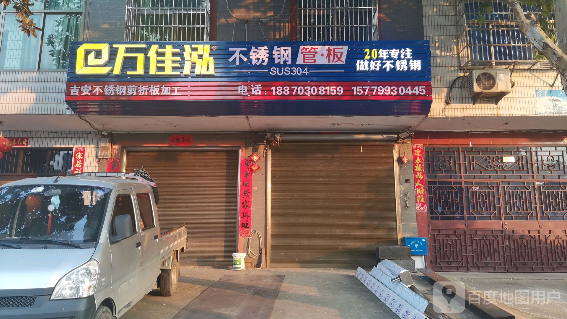 吉安不鏽鋼剪折板加工店