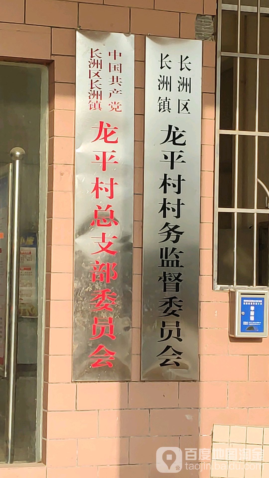 广西壮族自治区梧州市长洲区龙平小学(三龙大道东)