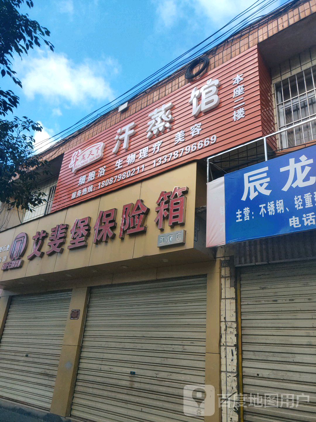 华蒸天下汗蒸管