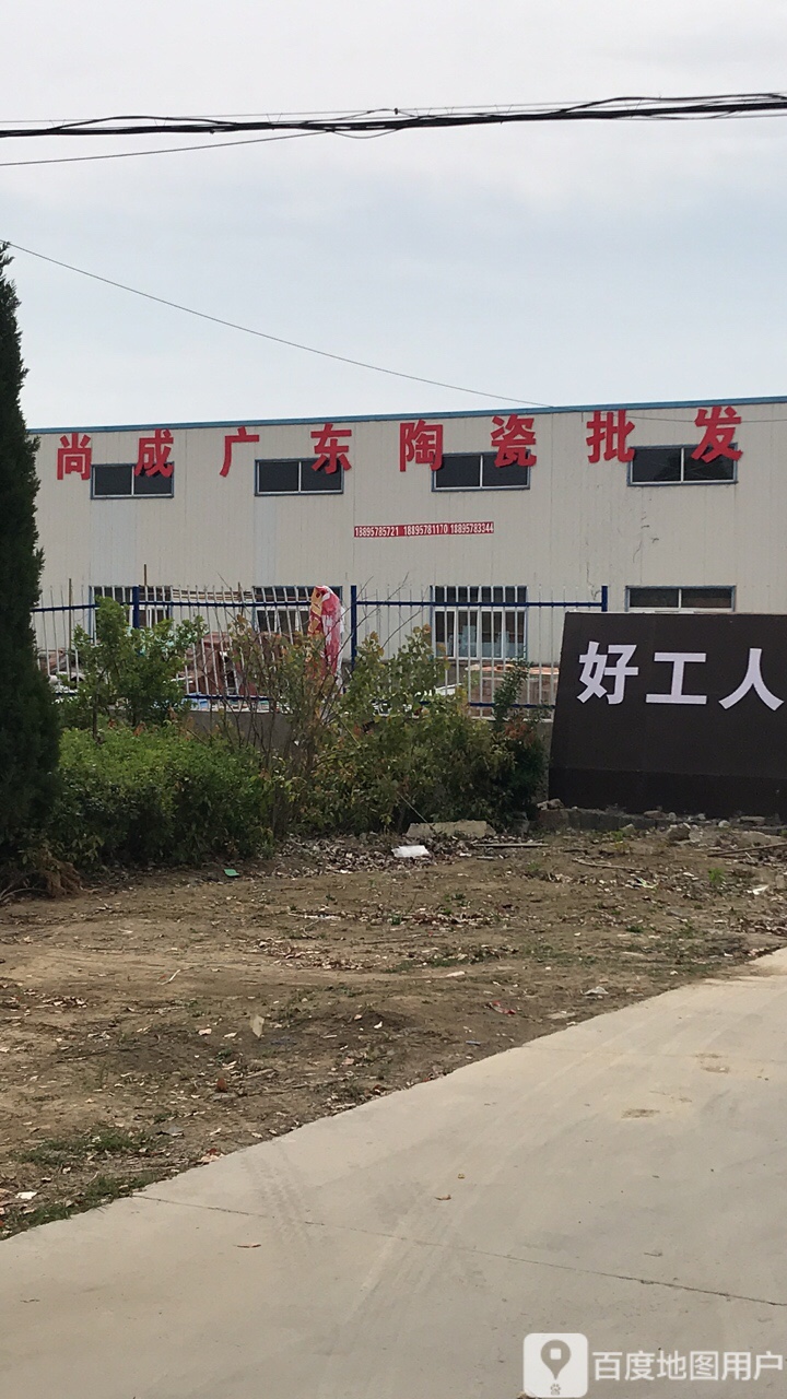 尚成广东陶瓷批发