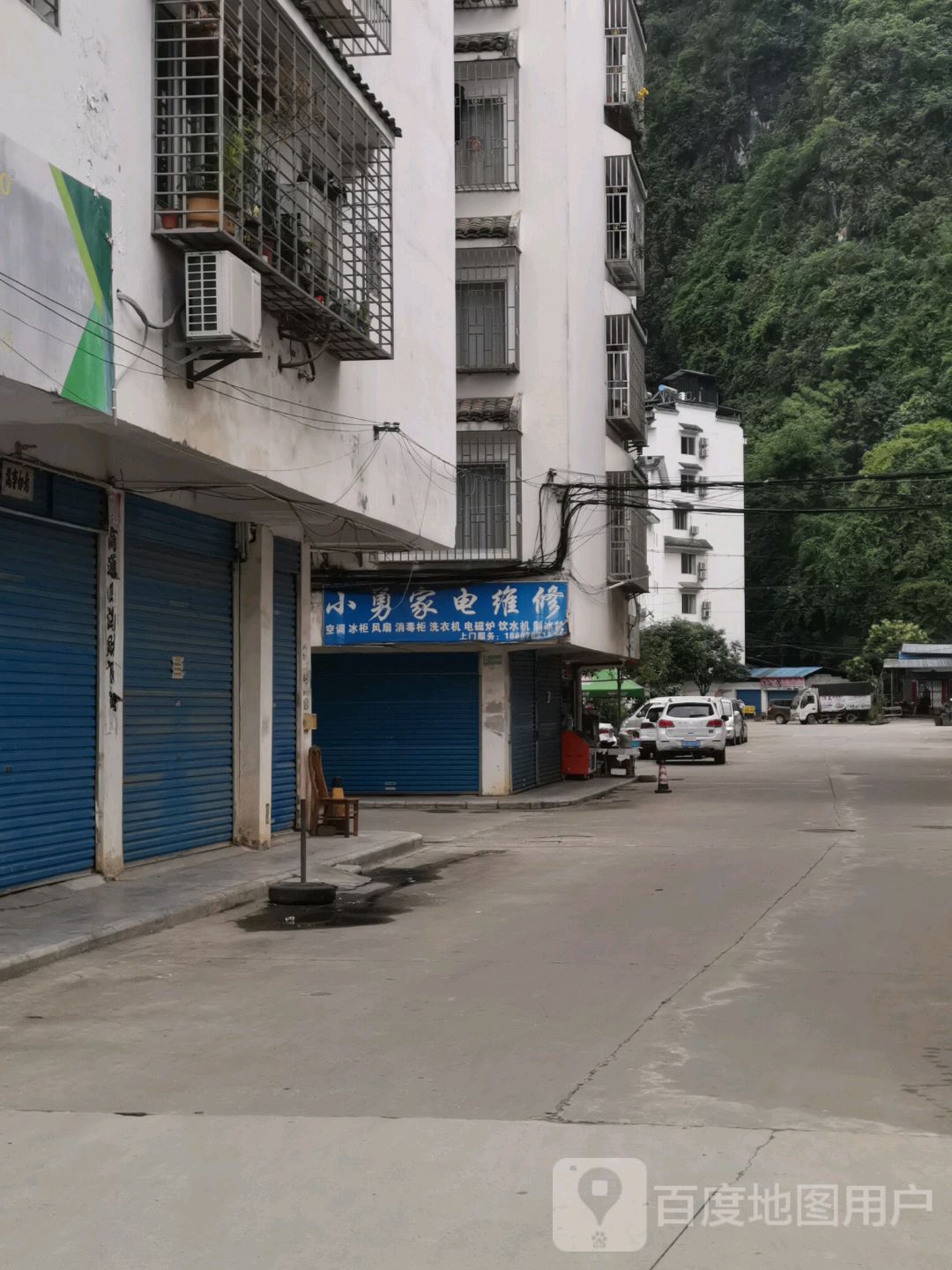 小勇家电维修