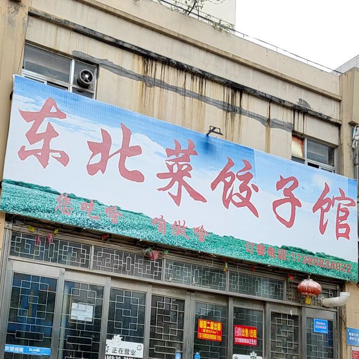 嘎嘎香东北菜馆(海胜路店)