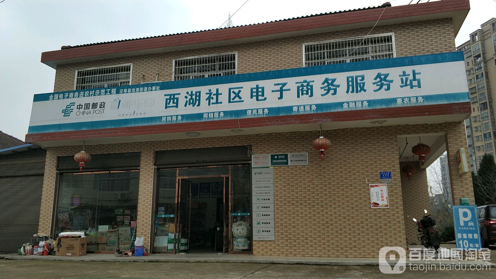 汉寿县 >> 生活服务地址(位置,怎么去,怎么走):  常德市汉寿县西竺山