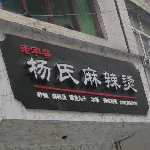 恩施土家族苗族自治州利川市龙船大道警苑小区(鞍山东巷)东北侧