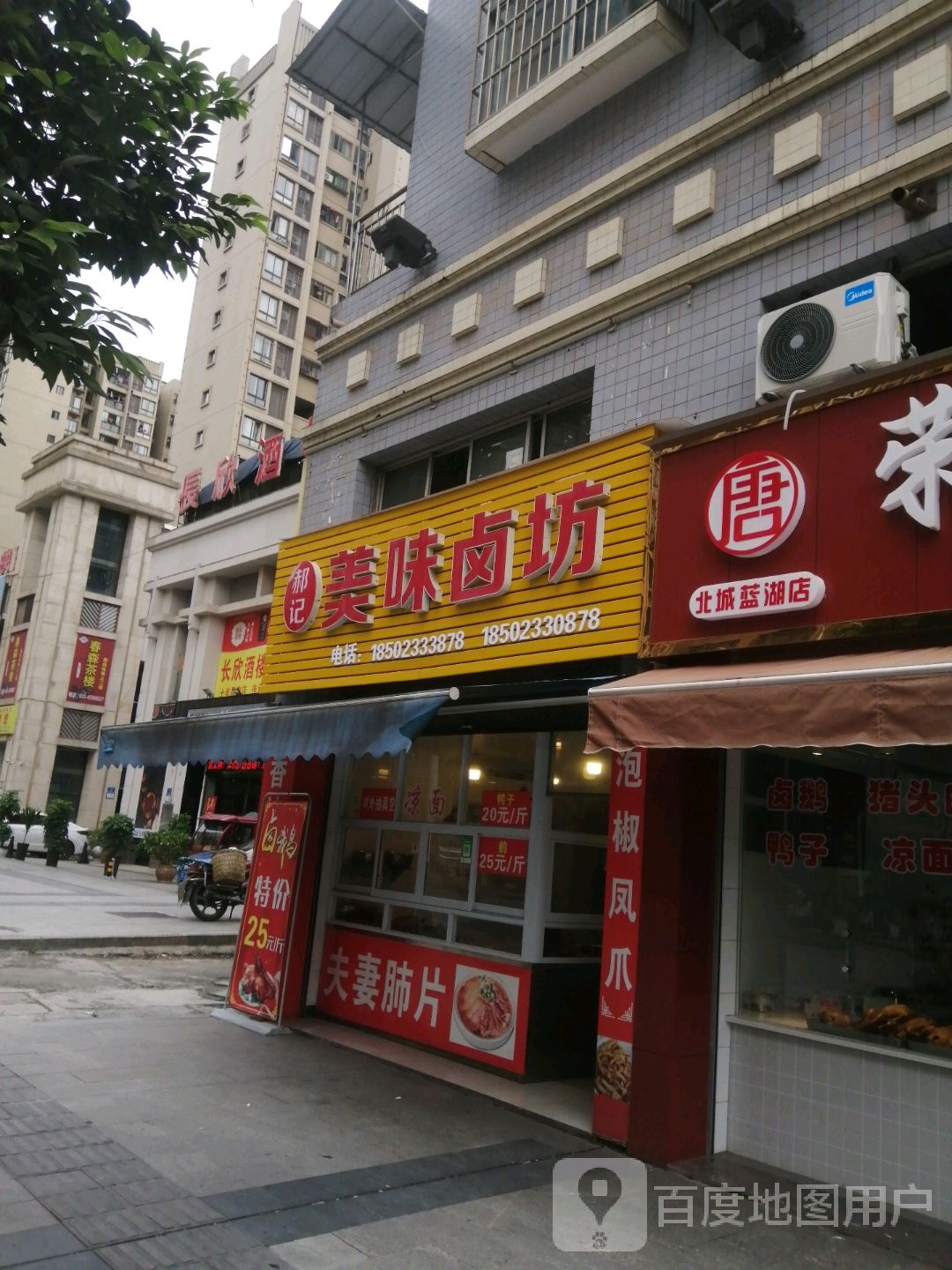 地址(位置,怎么去,怎么走 重庆市铜梁区金砂支路北城蓝湖东南侧