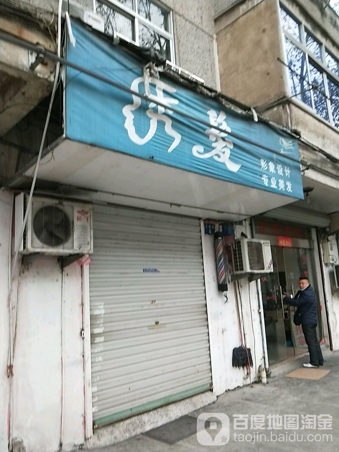 绣髪