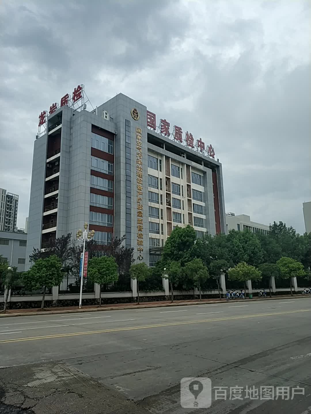 龙岩市产品质量检验所
