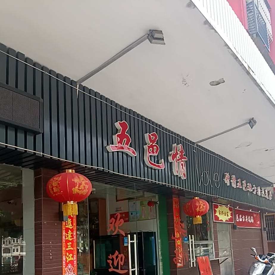 五邑情·侨乡特色美食