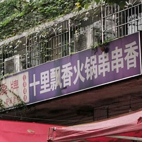 千里飘香(福利社店)