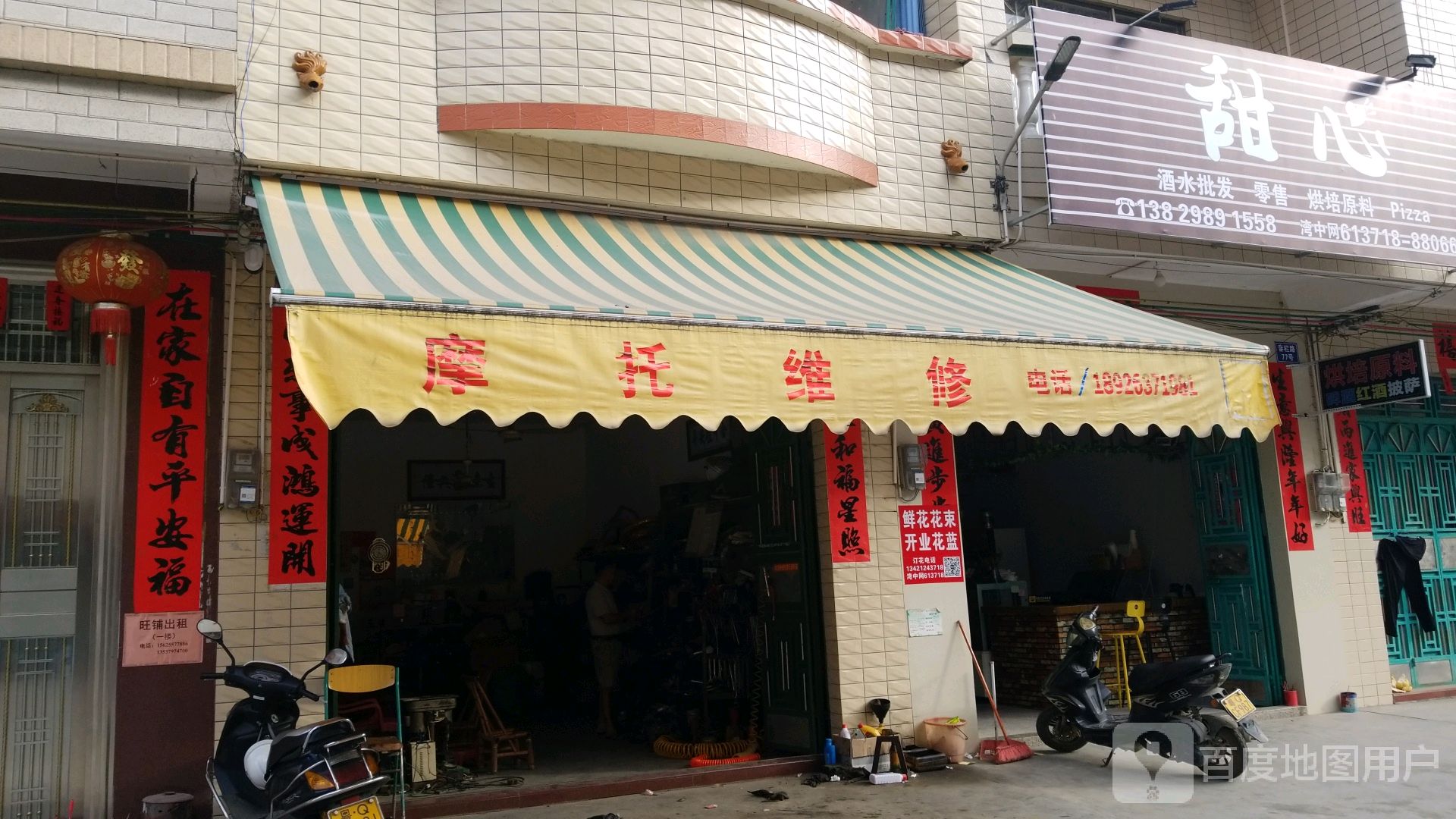 摩托维修