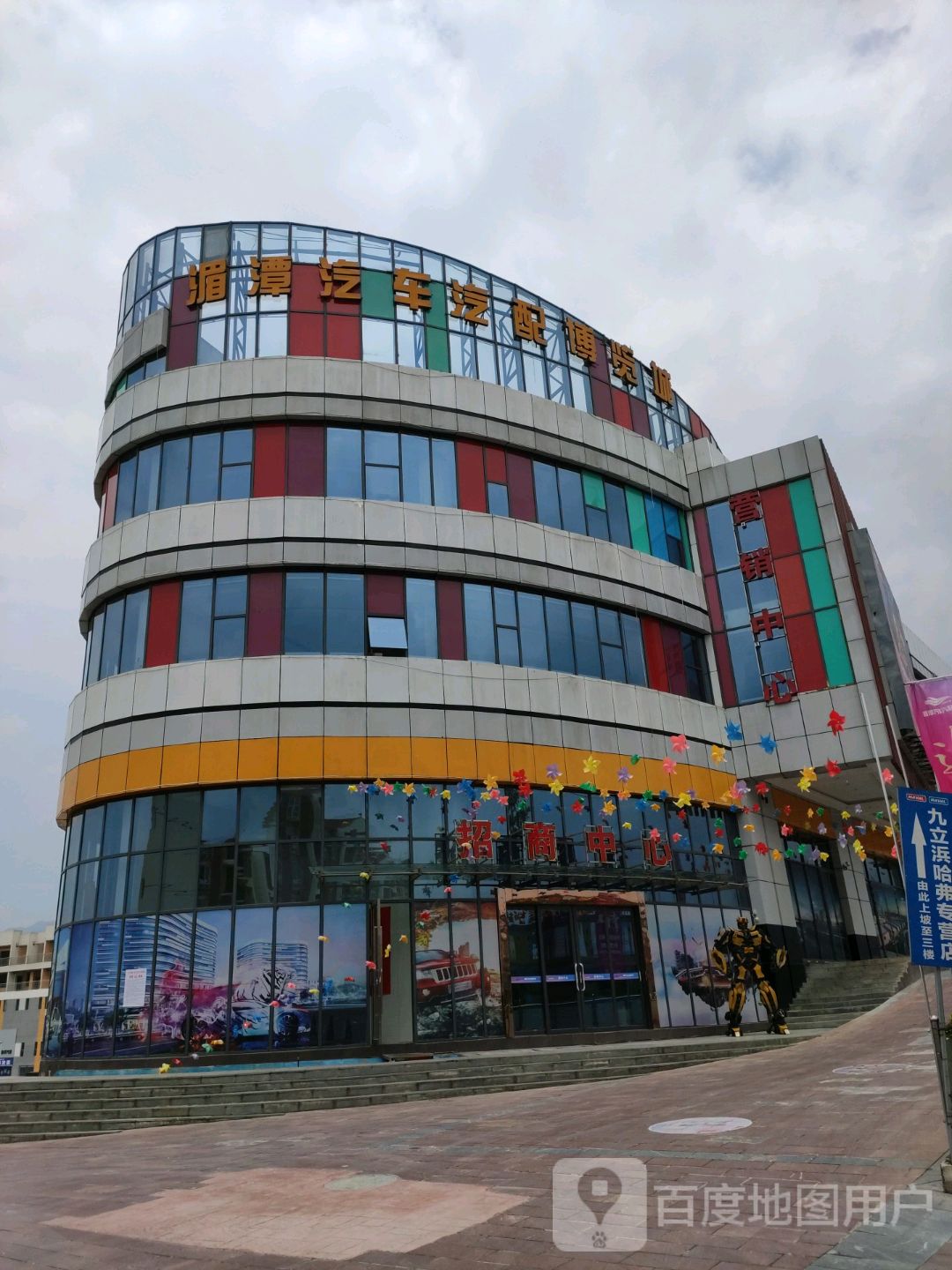 湄潭汽车城
