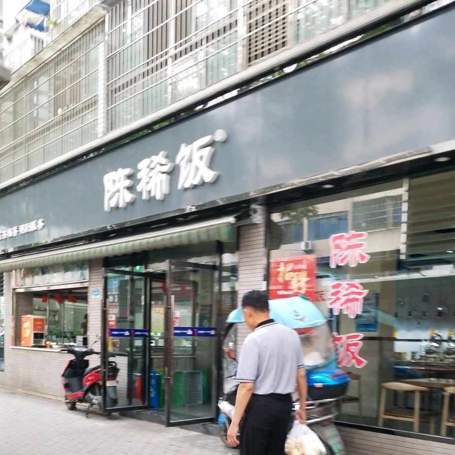 盛稀饭饭(御景名城店)