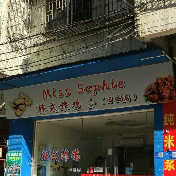 Super junior韩式炸鸡店(旧城店)