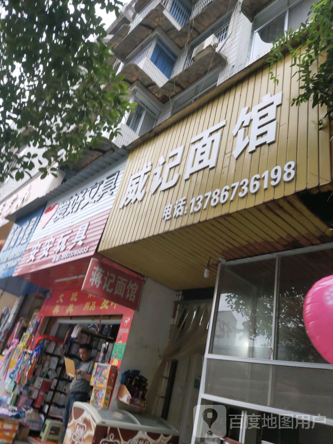 爱好文具(柏杨路店)