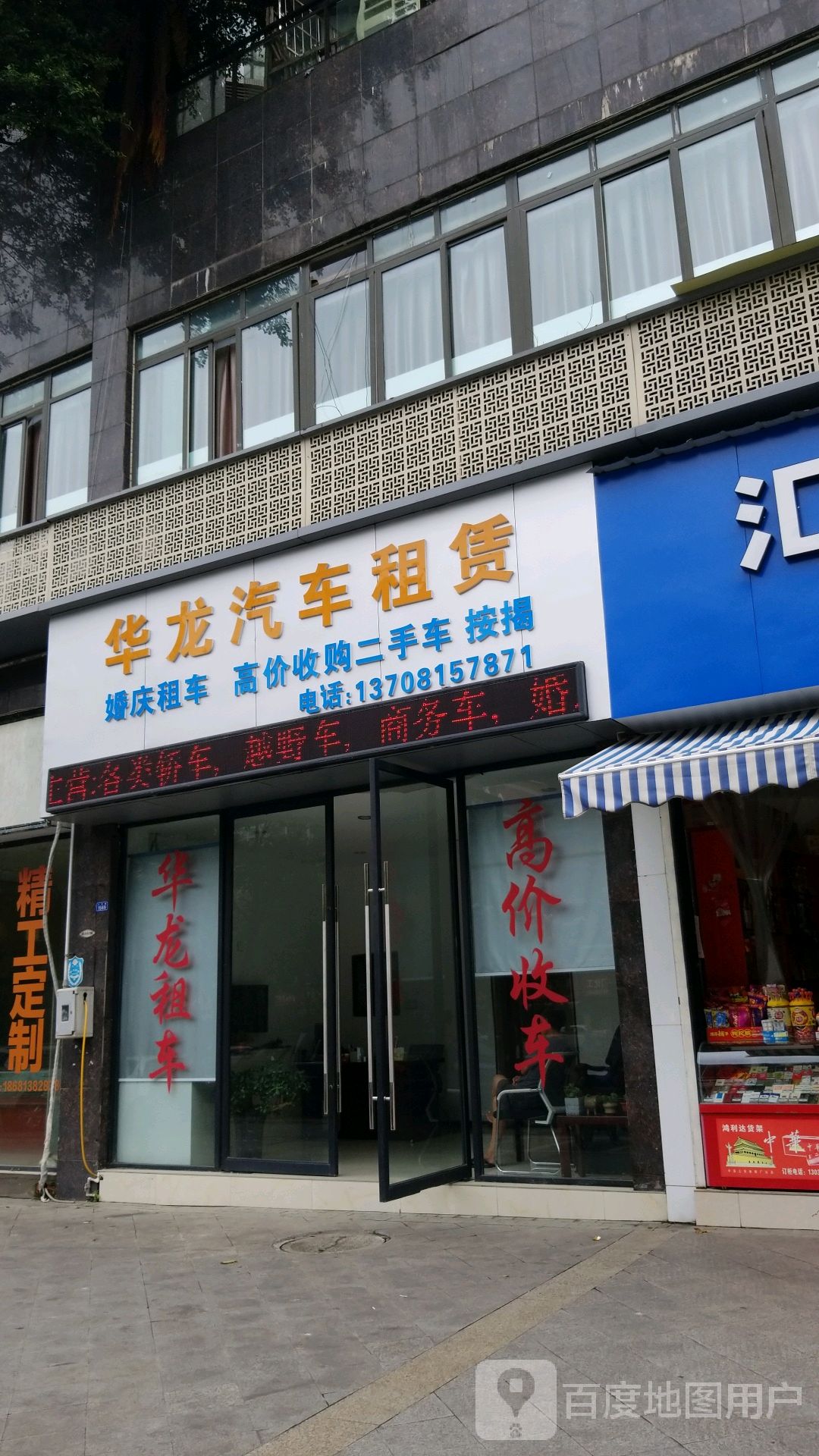 华龙汽车租赁租车