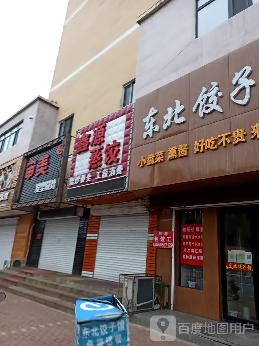 审理发型设计(向阳路店)